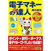 �d�q�}�l�[�̒��B�l �N���p (�P�s�{�i�\�t�g�J�o�[�j2008/10/30)