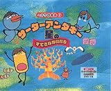 ヘキサな絵本② 「サーターアンダギー星のすてきな仲間たち (DVD付)」-