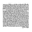 Kosher Mezuzah Scroll #999 MS