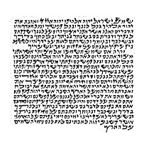 Kosher Mezuzah Scroll #999 MS