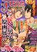 コミック June (ジュネ) 2011年 08月号 [雑誌]