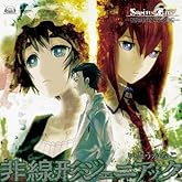 PS3���եȡ�STEINS;GATE�ץ����ץ˥󥰥ơ��ޡ������������˥��å���