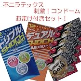不二ラテックス　刺激！オリジナル　コンドームセット ×10個セット