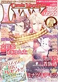 Comic Magazine LYNX (コミックマガジン リンクス) 2012年 01月号 [雑誌]-