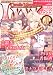 Comic Magazine LYNX (コミックマガジン リンクス) 2012年 01月号 [雑誌]