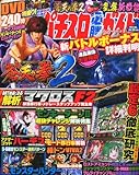 パチスロ必勝ガイド MAX (マックス) 2014年 06月号 [雑誌]