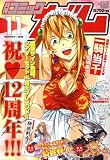 Comic Gum (コミック ガム) 2008年 11月号 [雑誌] の評価・レビュー
