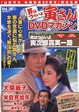 �u�T�� �j�͂炢�� �Ђ���DVD�}�K�W�� 2012�N 5/29�� [�����S��] �摜