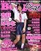 Beppin School (ベッピン スクール) 2008年 07月号 [雑誌]