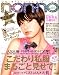 non-no (ノンノ) 2009年 1/5号 [雑誌]