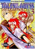 テイルズ オブ ジ アビス 4コマKINGS VOL.3 (IDコミックス DNAメディアコミックス)