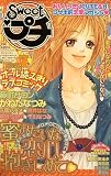 sweet (スウィート) プチ 2007年 07月号 [雑誌]の画像