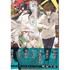 �t�c���m�L (F-BOOK comics)