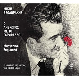 O anthropos me to garyfallo movie