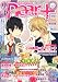 小説 Dear+ (ディアプラス) ハル 2012年 05月号 [雑誌]