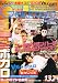 歌謡曲ゲッカヨ 2010年 11月号 [雑誌]
