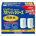 東レ 浄水器 トレビーノ カセッティシリーズ 交換用カートリッジ 13項目除去コンパクトサイズ 2個入り MKC.MX2J