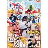 COSMODE (コスモード) 2012年 05月号 [雑誌]