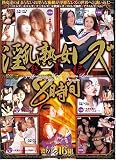 ����Ͻ��쥺������ 8���� [DVD]