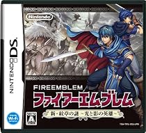 ファイアーエムブレム 新・紋章の謎 ~光と影の英雄~