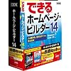 IBM ホームページ・ビルダー14 [通常版] 書籍セット (メーカー提供:1,000円キャシュバックキャンペーン中)