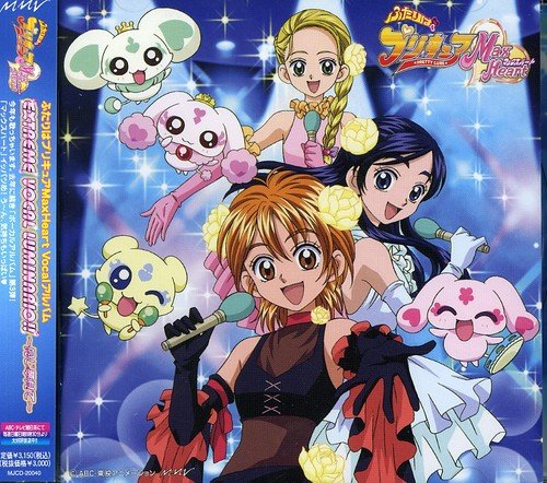 「ふたりはプリキュア Max Heart」VOCALアルバム「EXTREME VOCAL LUMINARIO!! ～同じ夢見て～」 イメージ・アルバム 中司雅美 五條真由美 本名陽子 中嶋朋子 田中理恵 ゆかな 青木久美子 松浦有希 大森祥子 佐藤直紀