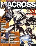 MACROSS CHRONICLE (マクロス・クロニクル) vol.14 [雑誌]