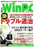 日経 WinPC (ウィンピーシー) 2008年 07月号 [雑誌]
