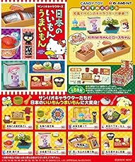 日本のいいもんうまいもん 8個入 食玩・ガム (サンリオ)