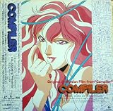 Compiler Music Clips [Laser Disc]