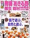 るるぶ青梅あきる野福生羽村 (るるぶ情報版 関東 54)