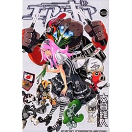 エア・ギア 19 (19) (少年マガジンコミックス)
