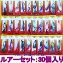 ★ルアー釣り　4～10g★スピナーとスプーン★30個セット★RK30-72