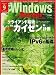 Windows Server World (ウィンドウズ・サーバー・ワールド) 2007年 09月号 [雑誌]
