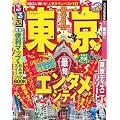 るるぶ東京’11 (るるぶ情報版 関東 6)