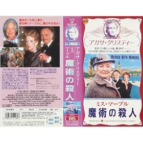 <�~�X�E�}�[�v��>���p�̎E�l [VHS]