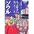 もっと好きになっちゃったソウル―癒しの国の体あたり紀行