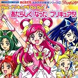 Yes!プリキュア5GoGo! 1 (1) (講談社のテレビ絵本 1425 おともだちよみきかせ絵本シリーズ 18)