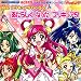 Yes!プリキュア5GoGo! 1 (1) (講談社のテレビ絵本 1425 おともだちよみきかせ絵本シリーズ 18)