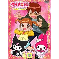 おねがいマイメロディ くるくるシャッフル! Melody 9