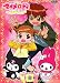 おねがいマイメロディ くるくるシャッフル! Melody 9 [DVD]