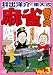 ��o�m��̓��厮 ���� �Ղ̌� vol.3 [DVD]