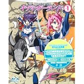 キディ・ガーランド 第1巻 [Blu-ray]