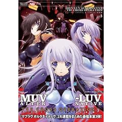 MUV-LUV ALTERNATIVE TSF CROSS OPERATION �w�g�[�^���E�C�N���v�X�x���wTSFIA�x���W�� Vol.3 (TECHGIAN STYLE)