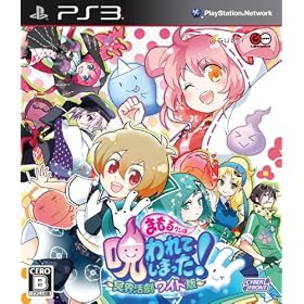 Mamoru-kun wa Norowarete Shimatta! Meikai Katsugeki Wide-Han[Import Japonais]