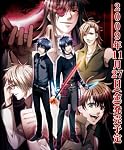 Bloody Call 限定版