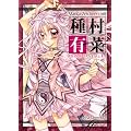 Manga-Zeichnen mit Arina Tanemura