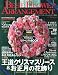 BEST FLOWER ARRANGEMENT (�٥��ȥե�����󥸥���) 2012ǯ 01��� [����]