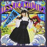 七つの海よりキミの海【通常盤】