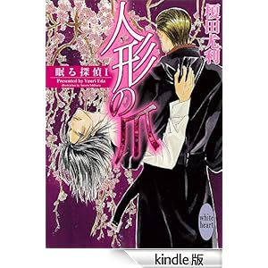 �l�`�̒܁@����T��i�P�j �u�k�Ђw���Ƀz���C�g�n�[�g�i�a�k�j